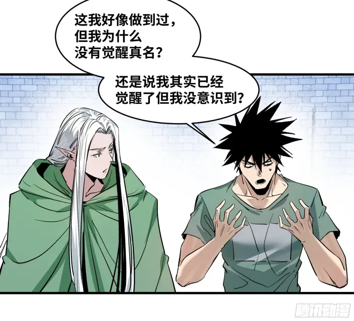 《与死亡同行：从鱼人地下城开始》146 青足龙蛇图40