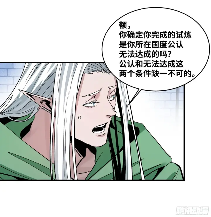 《与死亡同行：从鱼人地下城开始》146 青足龙蛇图41