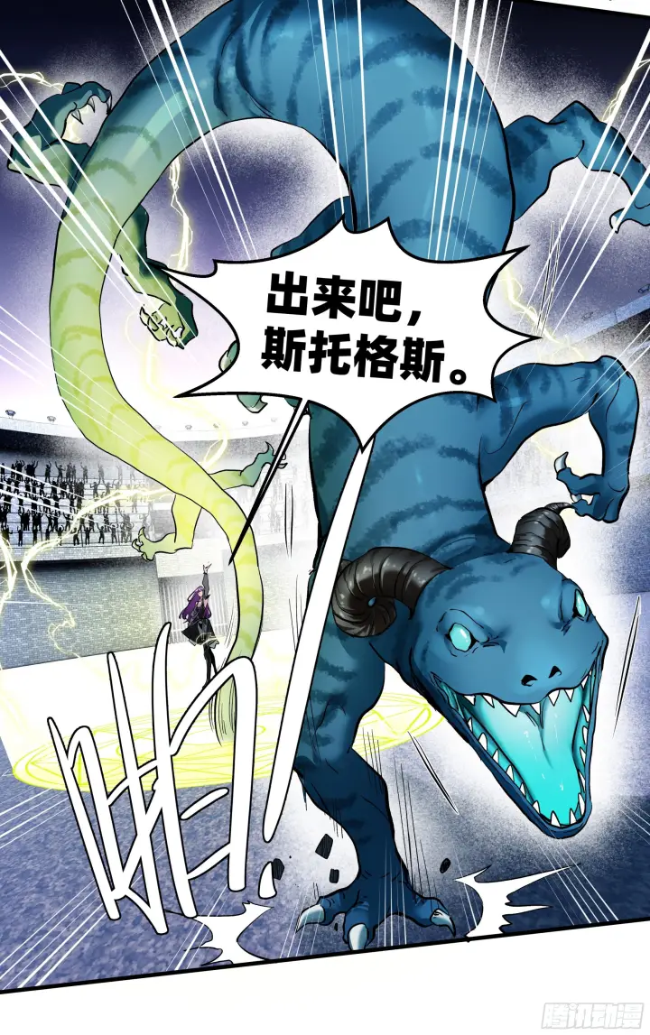 《与死亡同行：从鱼人地下城开始》146 青足龙蛇图6