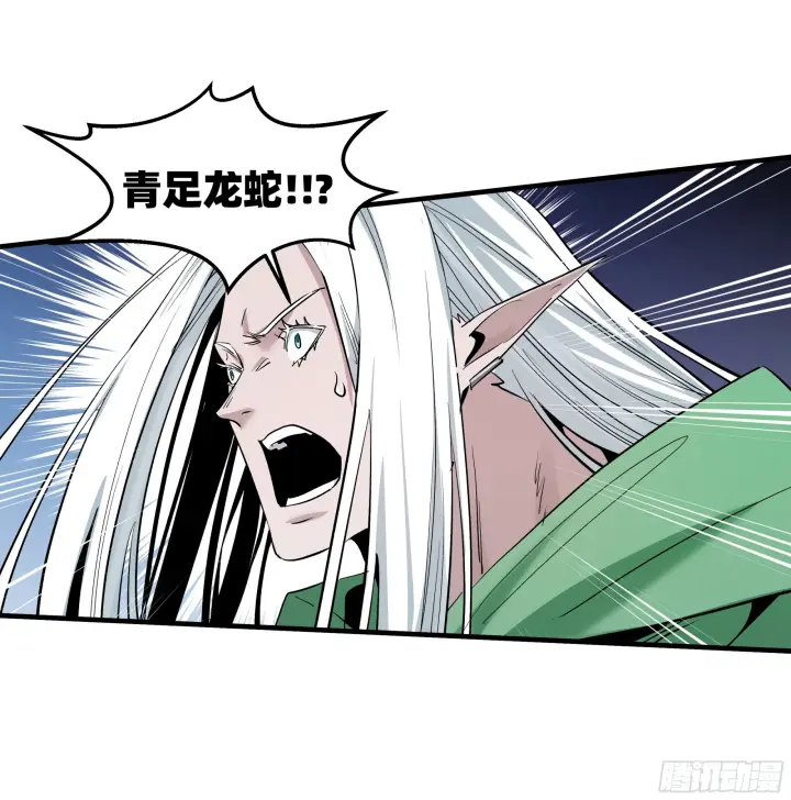 《与死亡同行：从鱼人地下城开始》146 青足龙蛇图7
