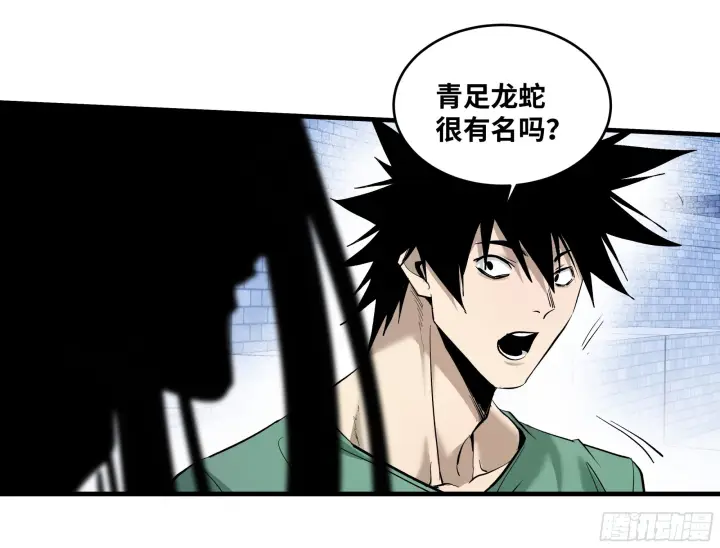 《与死亡同行：从鱼人地下城开始》146 青足龙蛇图8