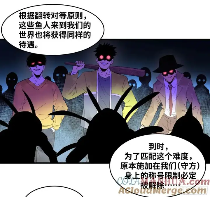 《与死亡同行：从鱼人地下城开始》59 鱼人地下城翻转事件⑬图13
