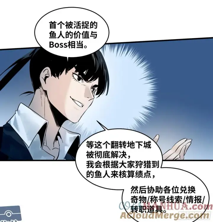 《与死亡同行：从鱼人地下城开始》59 鱼人地下城翻转事件⑬图37