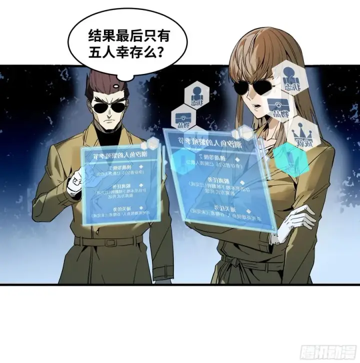 《与死亡同行：从鱼人地下城开始》59 鱼人地下城翻转事件⑬图39