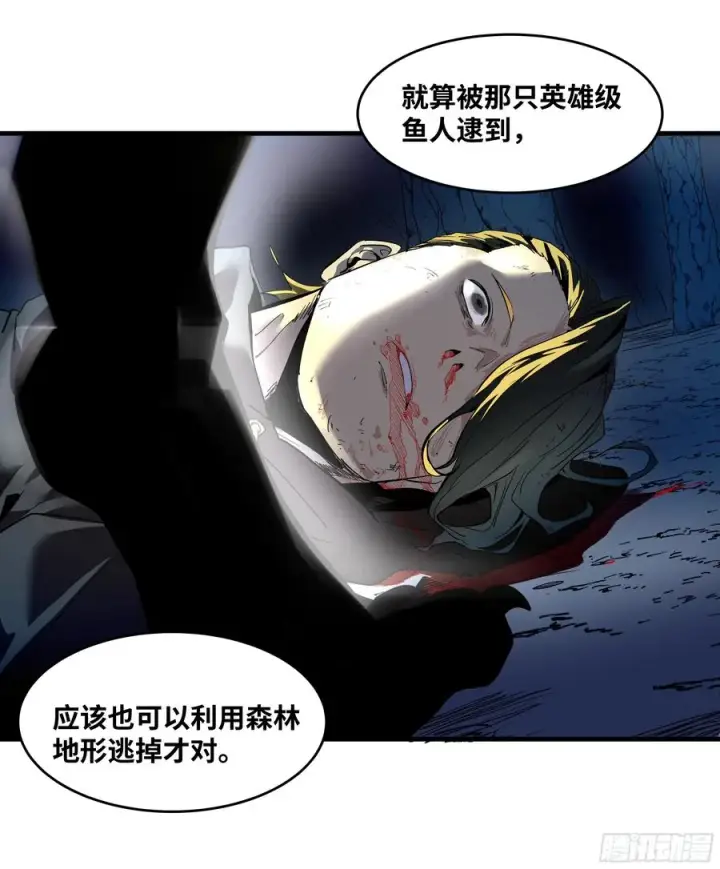 《与死亡同行：从鱼人地下城开始》59 鱼人地下城翻转事件⑬图48