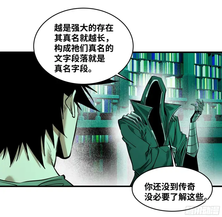 《与死亡同行：从鱼人地下城开始》147 程海的晋升赛图10