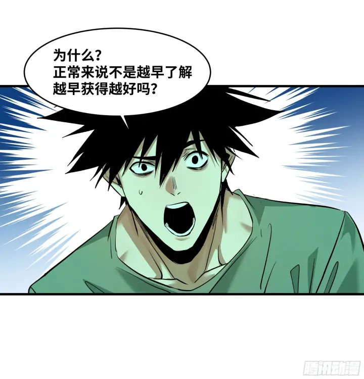《与死亡同行：从鱼人地下城开始》147 程海的晋升赛图11