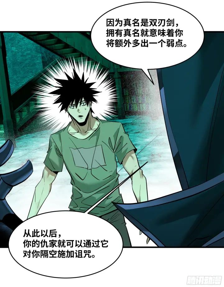 《与死亡同行：从鱼人地下城开始》147 程海的晋升赛图12