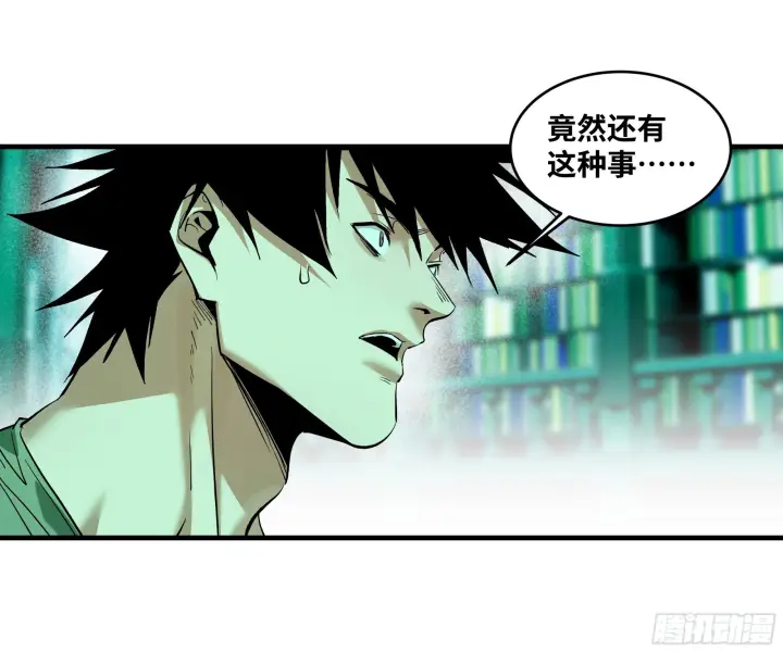 《与死亡同行：从鱼人地下城开始》147 程海的晋升赛图13