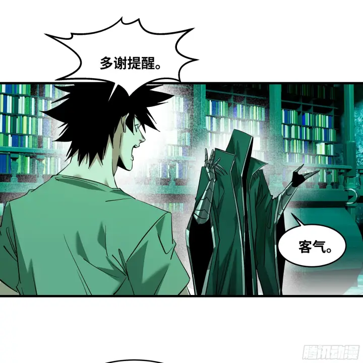 《与死亡同行：从鱼人地下城开始》147 程海的晋升赛图14