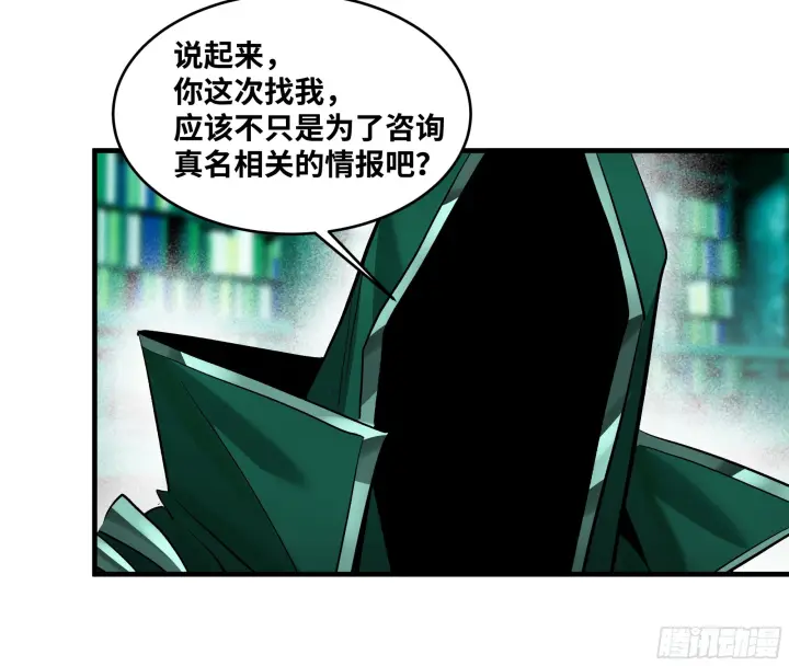 《与死亡同行：从鱼人地下城开始》147 程海的晋升赛图15