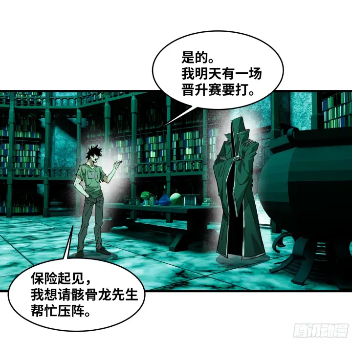 《与死亡同行：从鱼人地下城开始》147 程海的晋升赛图16