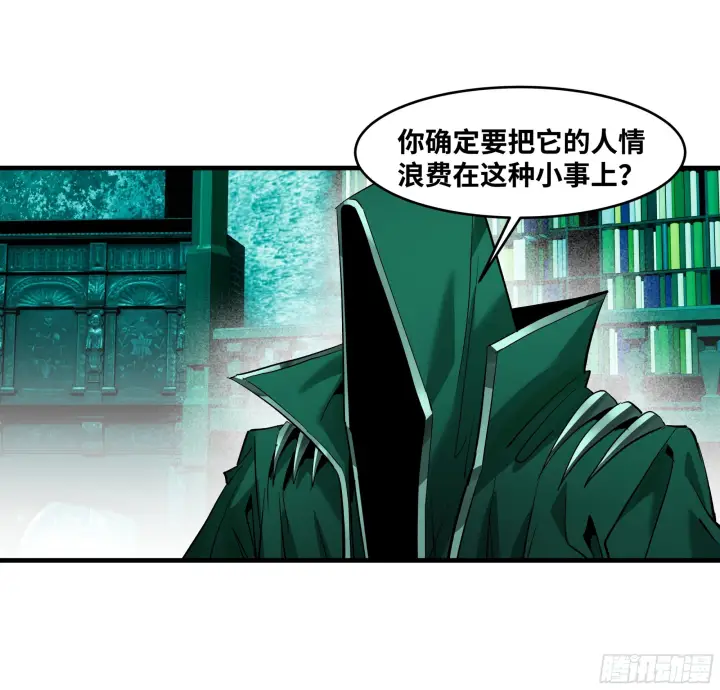 《与死亡同行：从鱼人地下城开始》147 程海的晋升赛图17