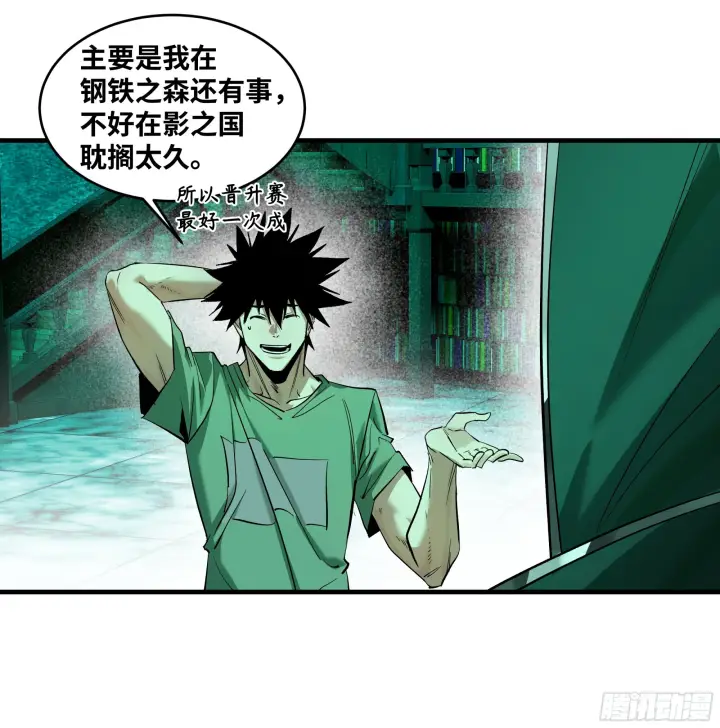 《与死亡同行：从鱼人地下城开始》147 程海的晋升赛图18
