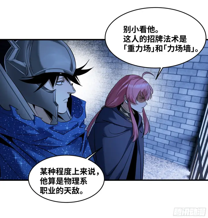 《与死亡同行：从鱼人地下城开始》147 程海的晋升赛图24