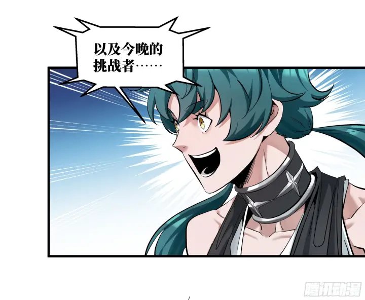 《与死亡同行：从鱼人地下城开始》147 程海的晋升赛图26