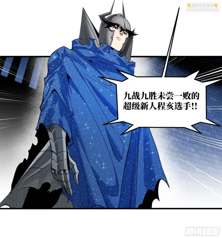 《与死亡同行：从鱼人地下城开始》147 程海的晋升赛图27
