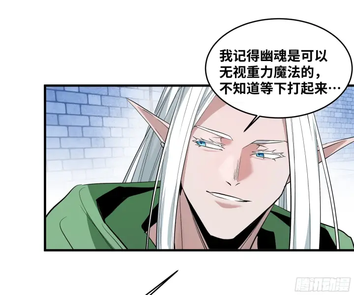 《与死亡同行：从鱼人地下城开始》147 程海的晋升赛图29