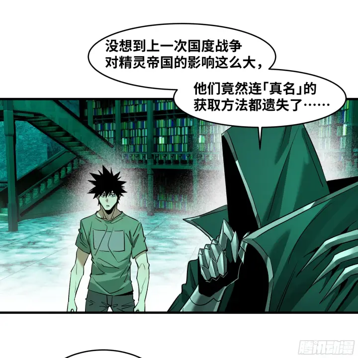 《与死亡同行：从鱼人地下城开始》147 程海的晋升赛图3