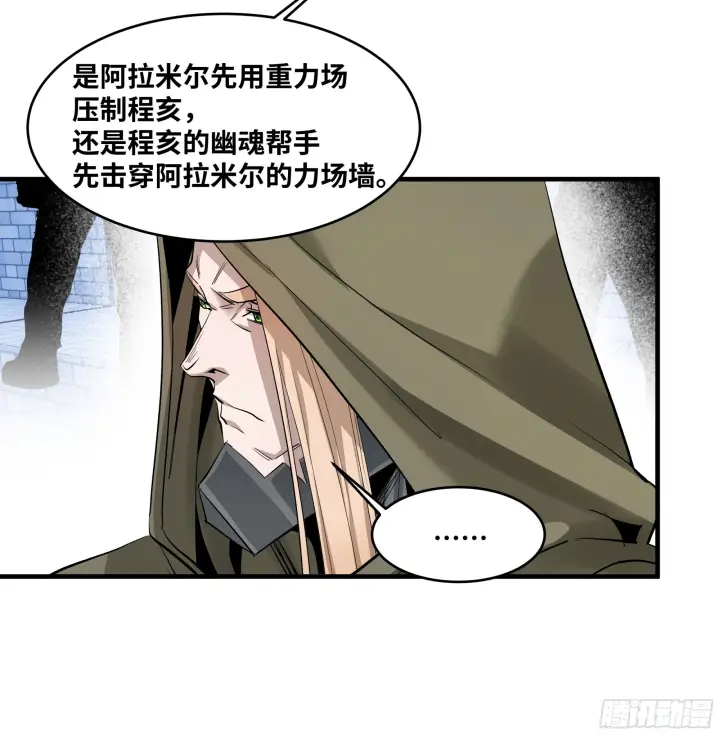 《与死亡同行：从鱼人地下城开始》147 程海的晋升赛图30