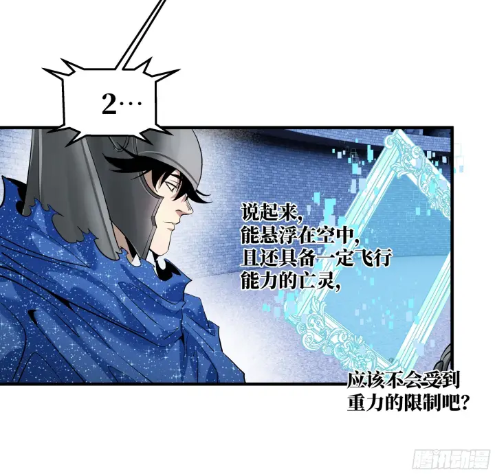 《与死亡同行：从鱼人地下城开始》147 程海的晋升赛图33