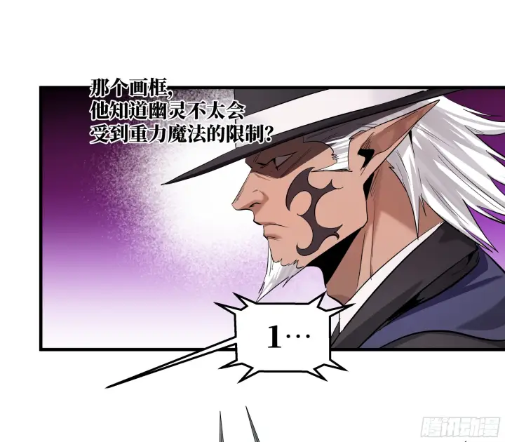 《与死亡同行：从鱼人地下城开始》147 程海的晋升赛图34
