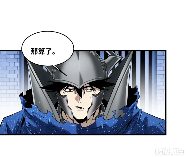 《与死亡同行：从鱼人地下城开始》147 程海的晋升赛图43