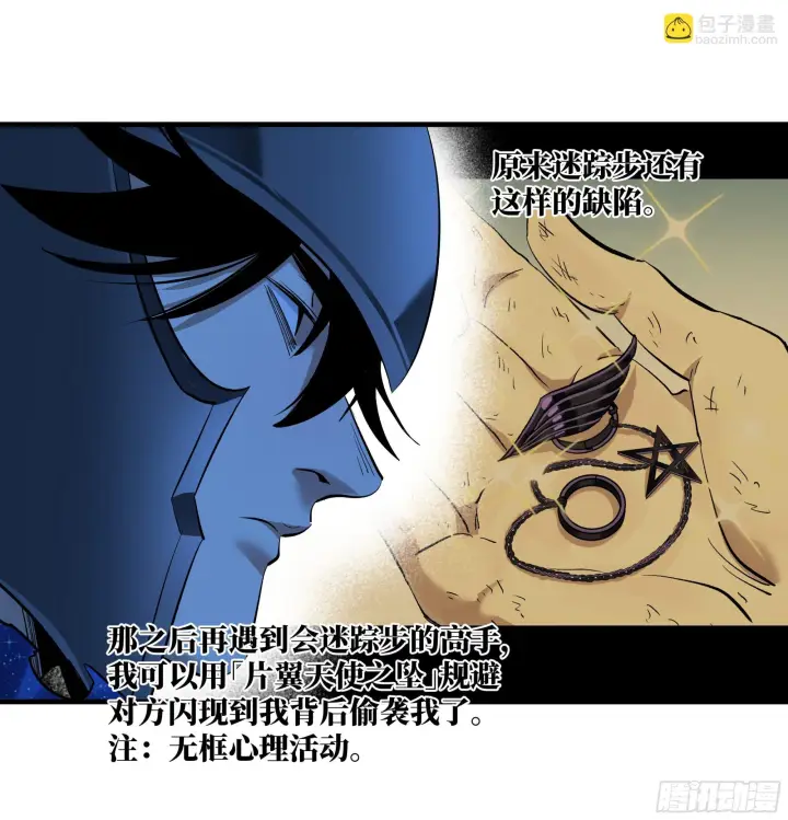 《与死亡同行：从鱼人地下城开始》147 程海的晋升赛图44