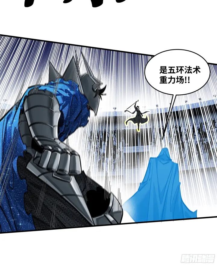 《与死亡同行：从鱼人地下城开始》147 程海的晋升赛图47