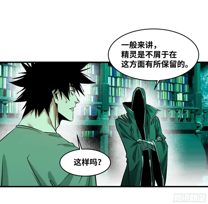 《与死亡同行：从鱼人地下城开始》147 程海的晋升赛图5