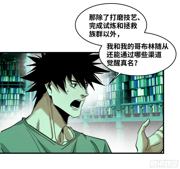 《与死亡同行：从鱼人地下城开始》147 程海的晋升赛图6
