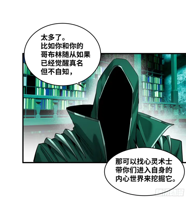 《与死亡同行：从鱼人地下城开始》147 程海的晋升赛图7