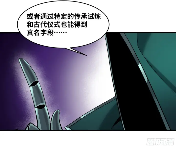 《与死亡同行：从鱼人地下城开始》147 程海的晋升赛图8