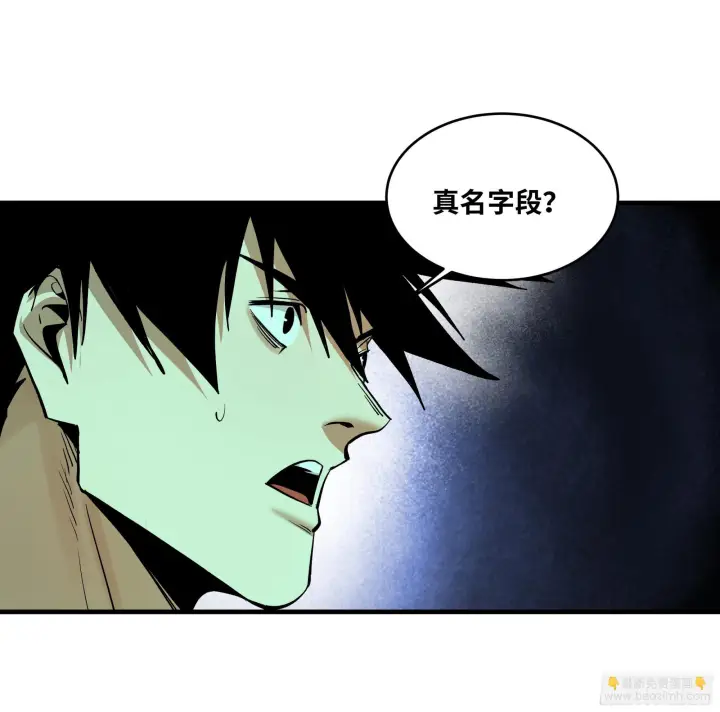 《与死亡同行：从鱼人地下城开始》147 程海的晋升赛图9