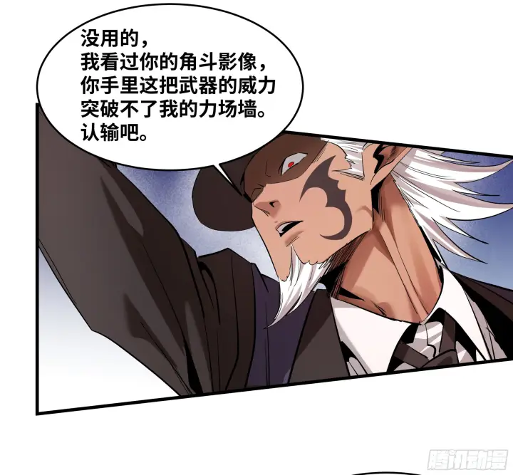 《与死亡同行：从鱼人地下城开始》148 巴雷特的首秀图11