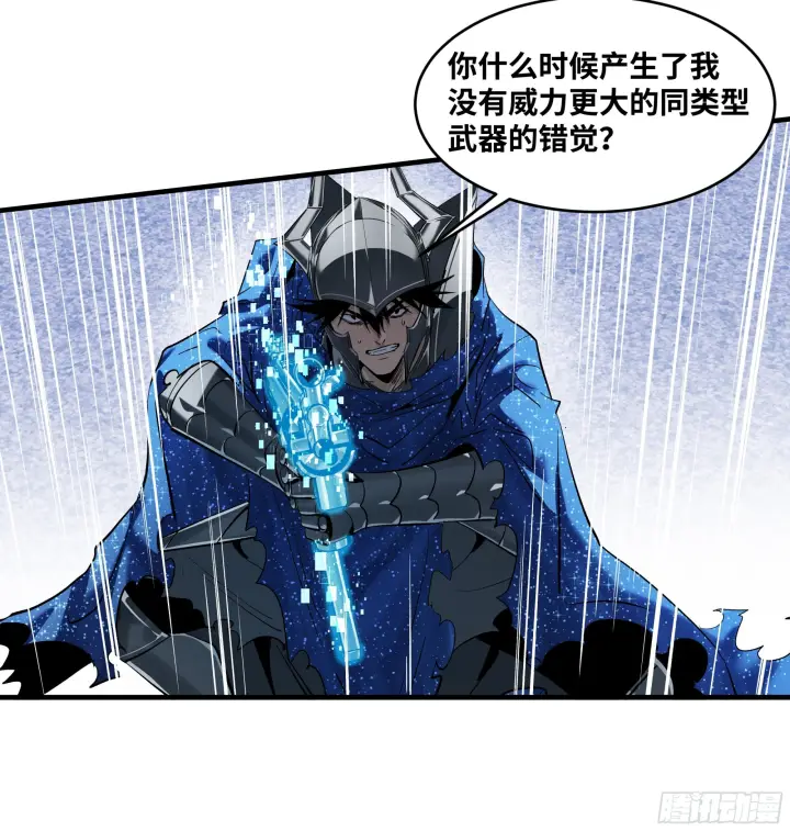 《与死亡同行：从鱼人地下城开始》148 巴雷特的首秀图12