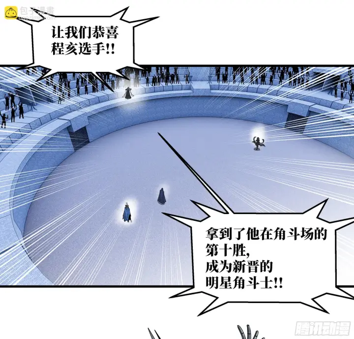 《与死亡同行：从鱼人地下城开始》148 巴雷特的首秀图24