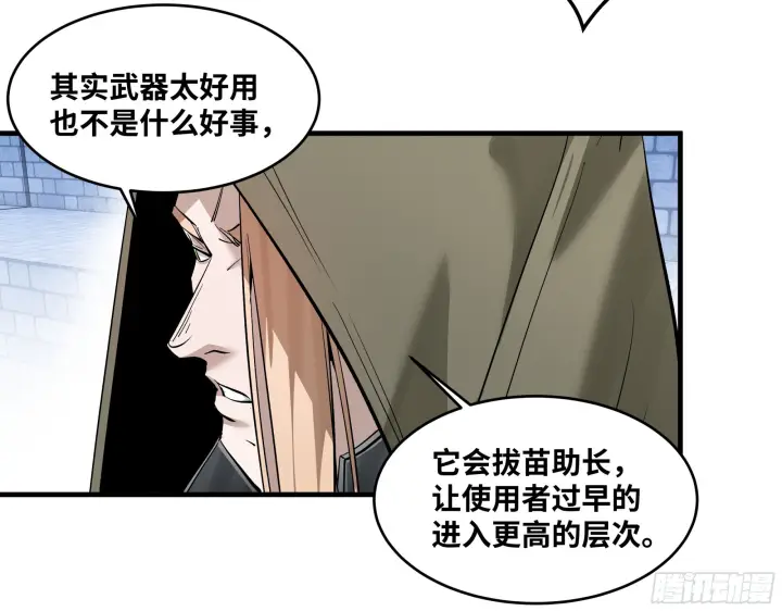 《与死亡同行：从鱼人地下城开始》148 巴雷特的首秀图27