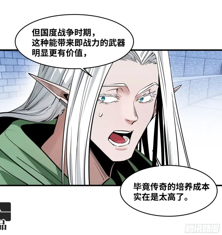 《与死亡同行：从鱼人地下城开始》148 巴雷特的首秀图28
