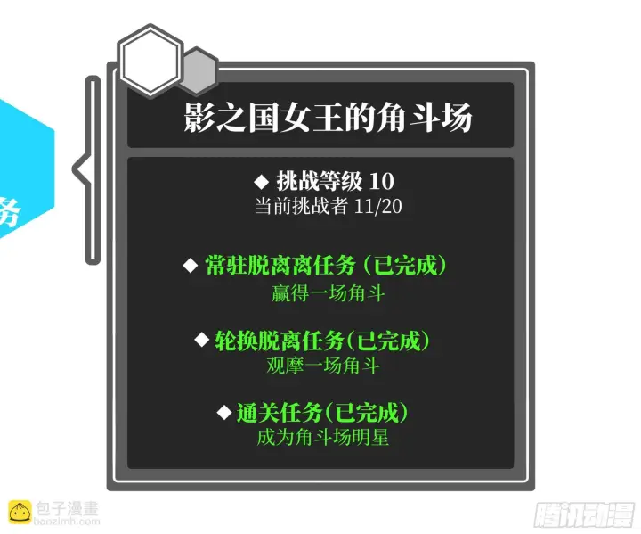 《与死亡同行：从鱼人地下城开始》148 巴雷特的首秀图29