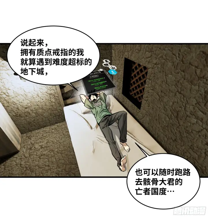 《与死亡同行：从鱼人地下城开始》148 巴雷特的首秀图30