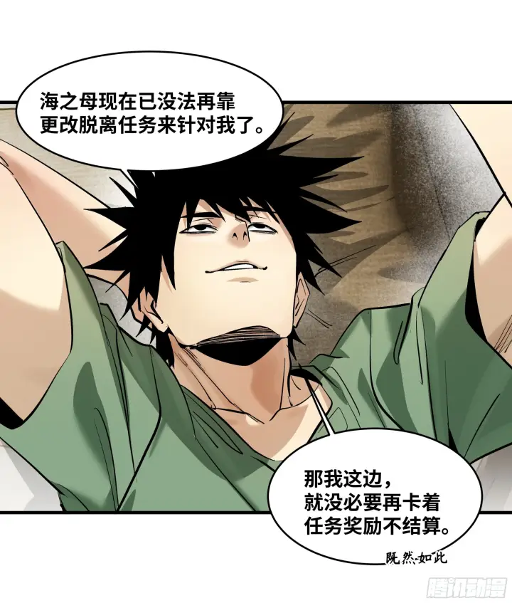 《与死亡同行：从鱼人地下城开始》148 巴雷特的首秀图31