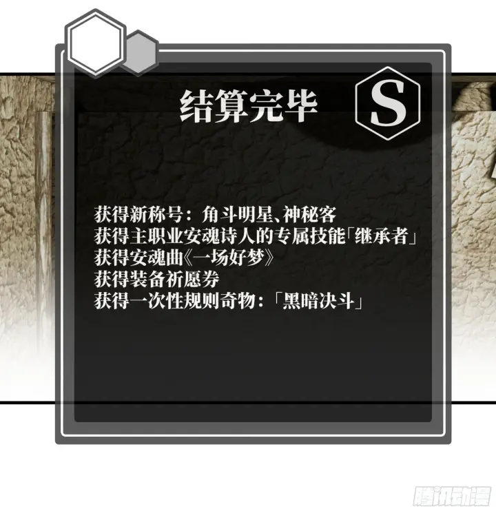 《与死亡同行：从鱼人地下城开始》148 巴雷特的首秀图33