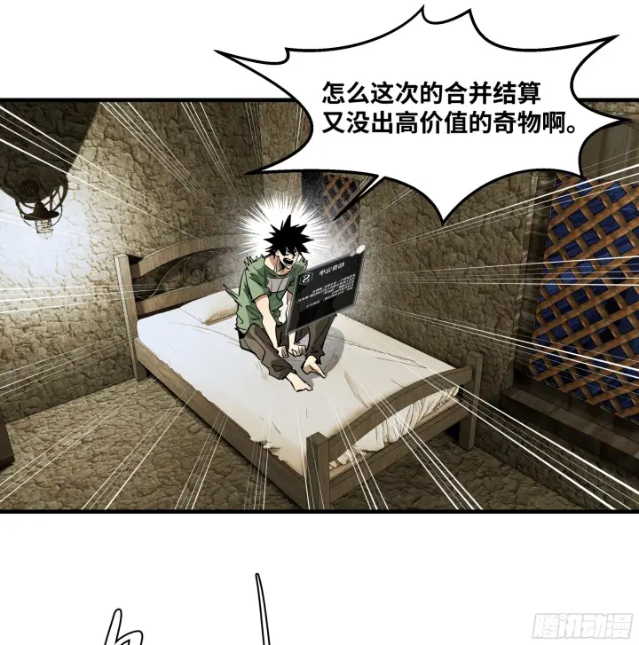 《与死亡同行：从鱼人地下城开始》148 巴雷特的首秀图34