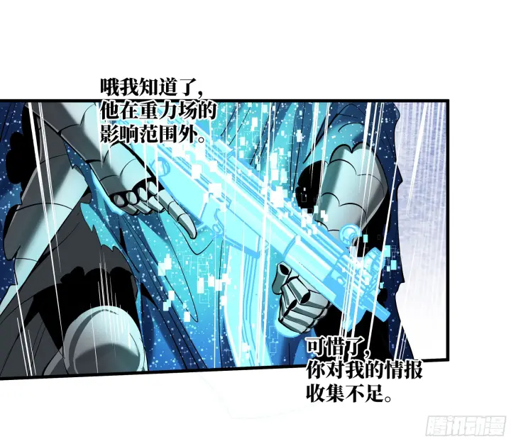 《与死亡同行：从鱼人地下城开始》148 巴雷特的首秀图7