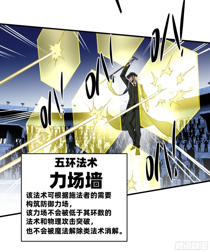 《与死亡同行：从鱼人地下城开始》148 巴雷特的首秀图9