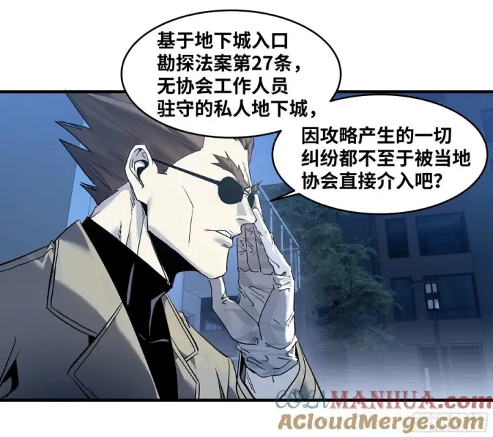 《与死亡同行：从鱼人地下城开始》60 鱼人地下城翻转事件⑭图13