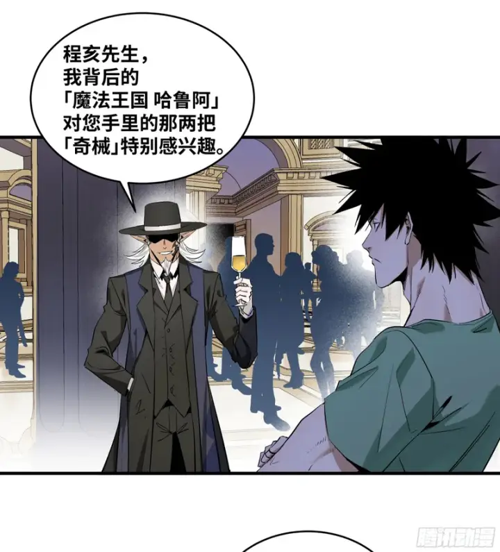 《与死亡同行：从鱼人地下城开始》149 影之国女王的晚宴图15