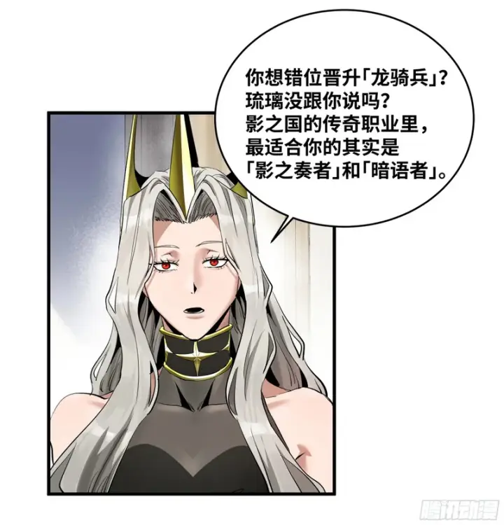 《与死亡同行：从鱼人地下城开始》149 影之国女王的晚宴图29