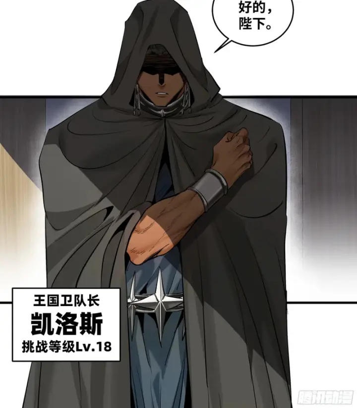 《与死亡同行：从鱼人地下城开始》149 影之国女王的晚宴图33